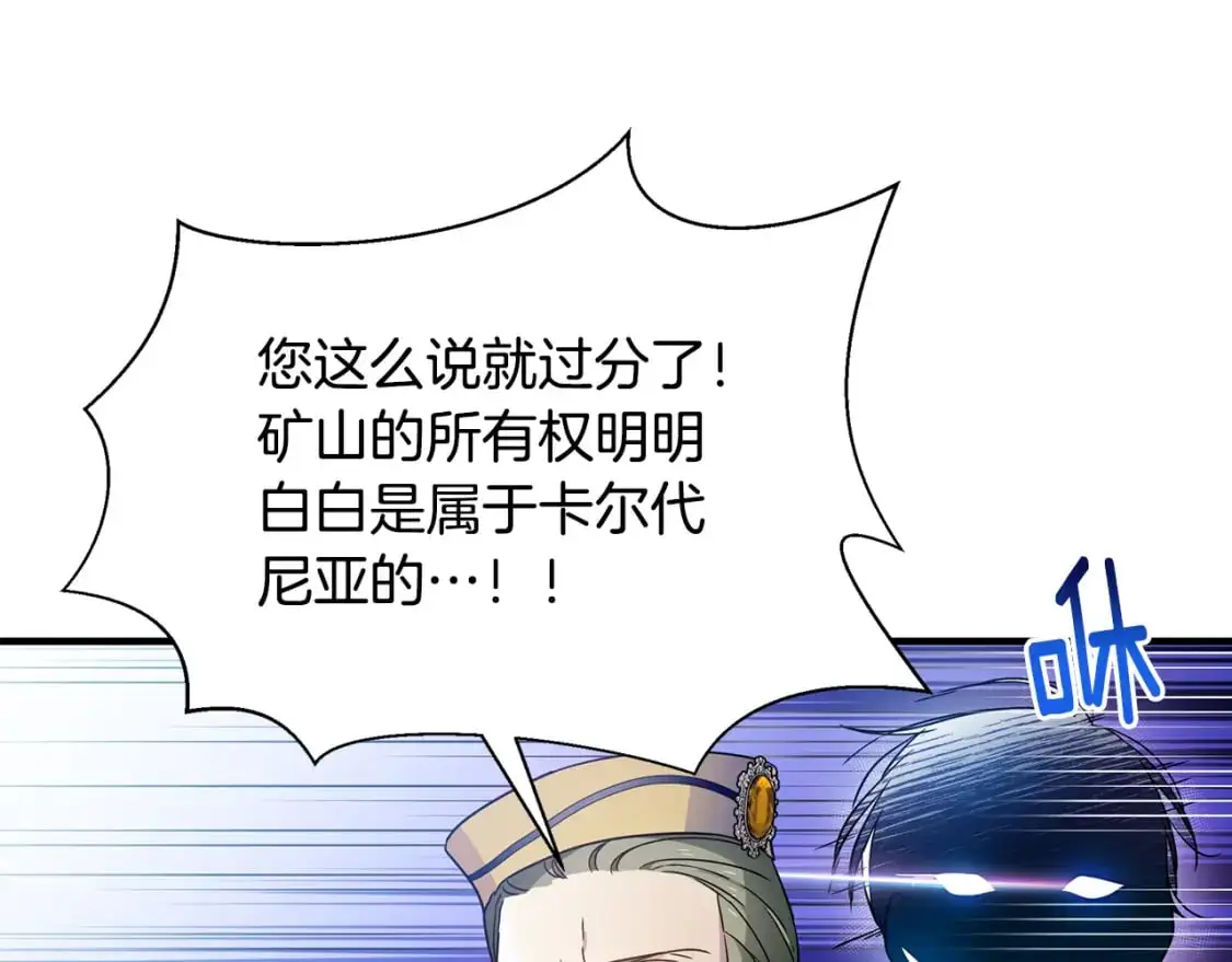 第41话 夫妻专用 第15页
