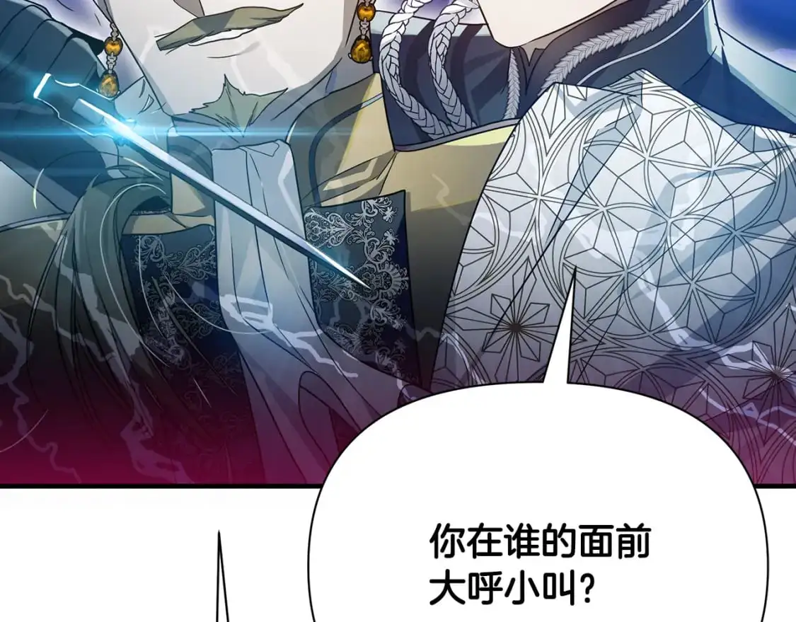 第41话 夫妻专用 第19页
