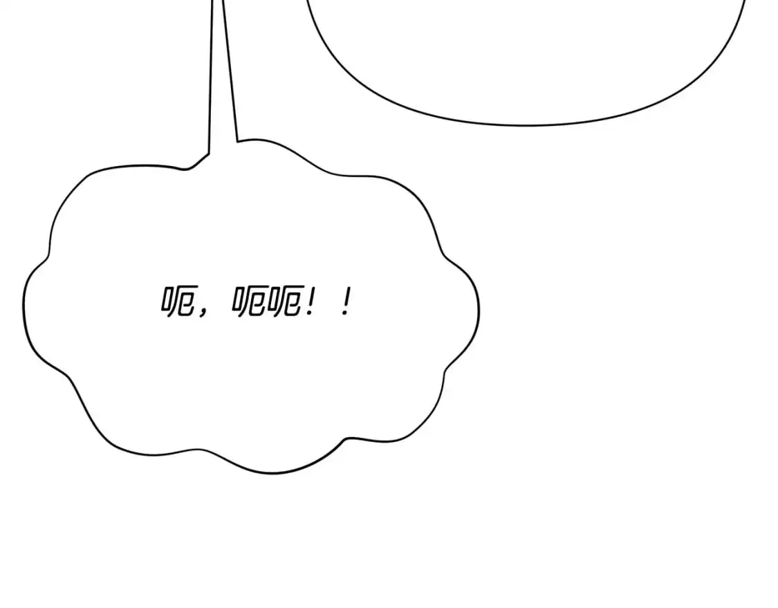 第41话 夫妻专用 第20页