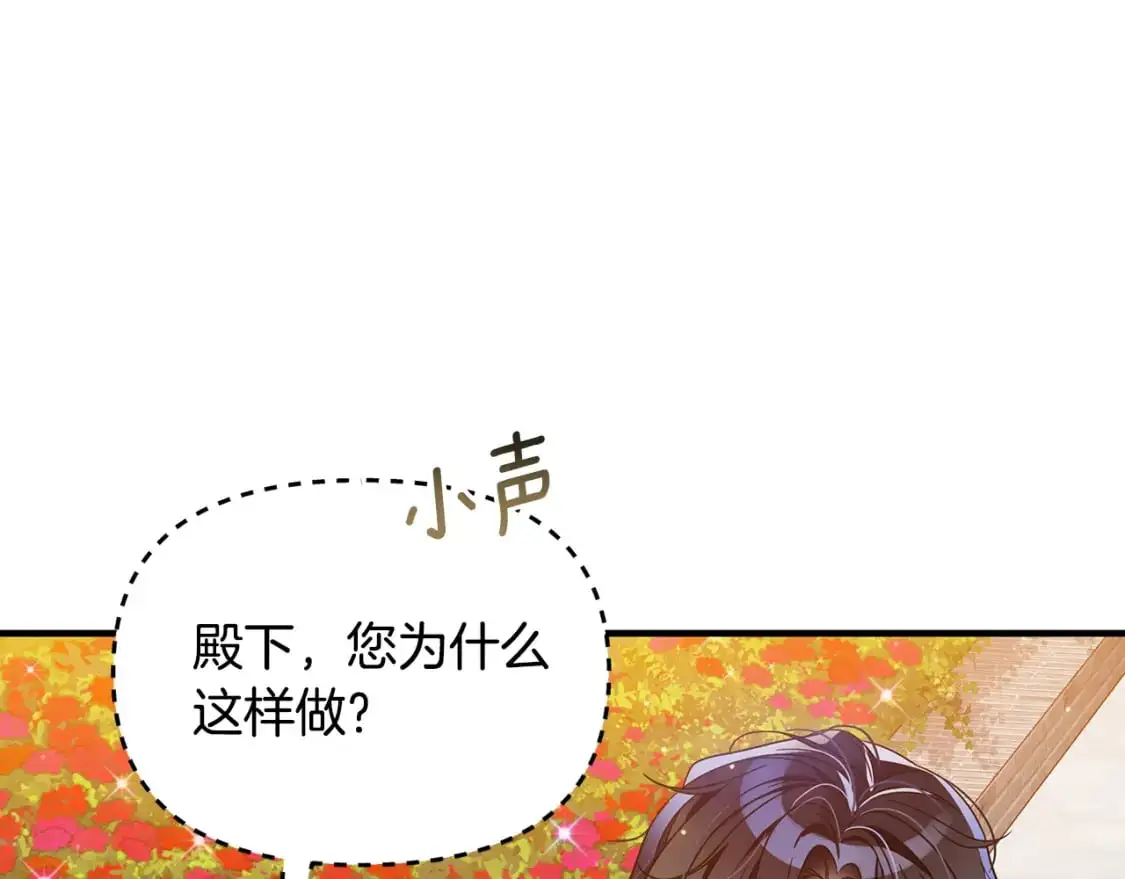 第41话 夫妻专用 第21页