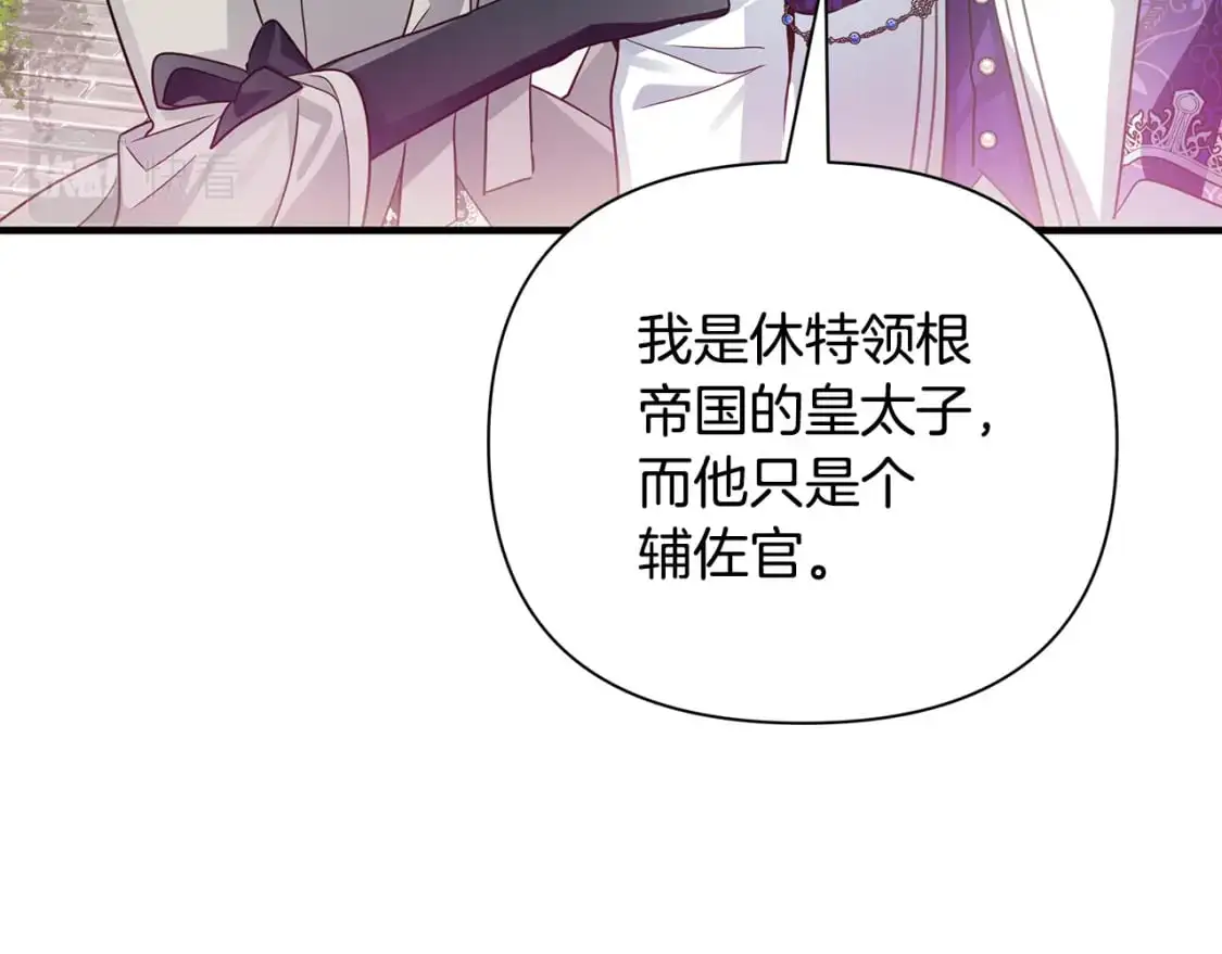 第41话 夫妻专用 第23页