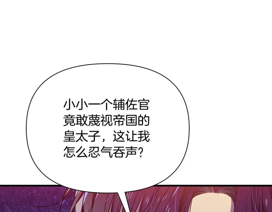 第41话 夫妻专用 第24页