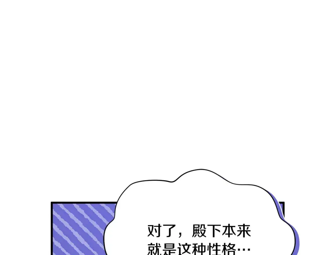 第41话 夫妻专用 第26页