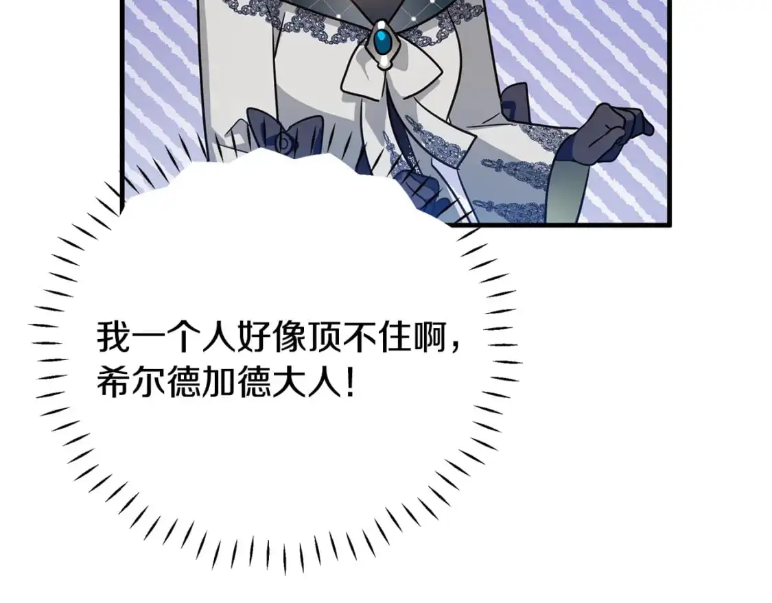 第41话 夫妻专用 第28页