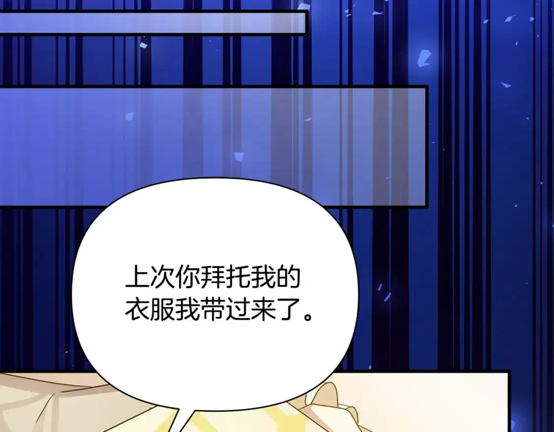 第41话 夫妻专用 第31页