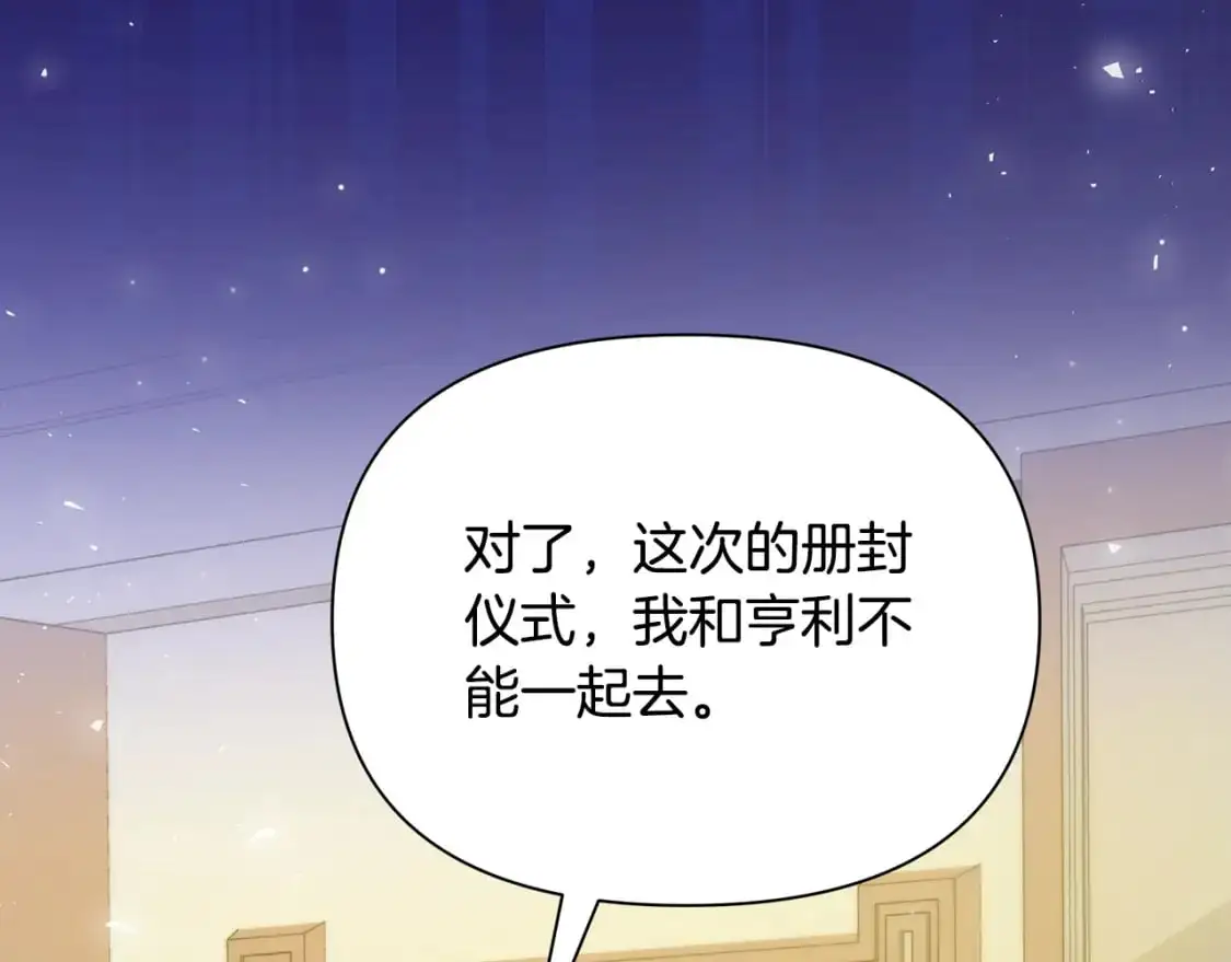 第41话 夫妻专用 第33页