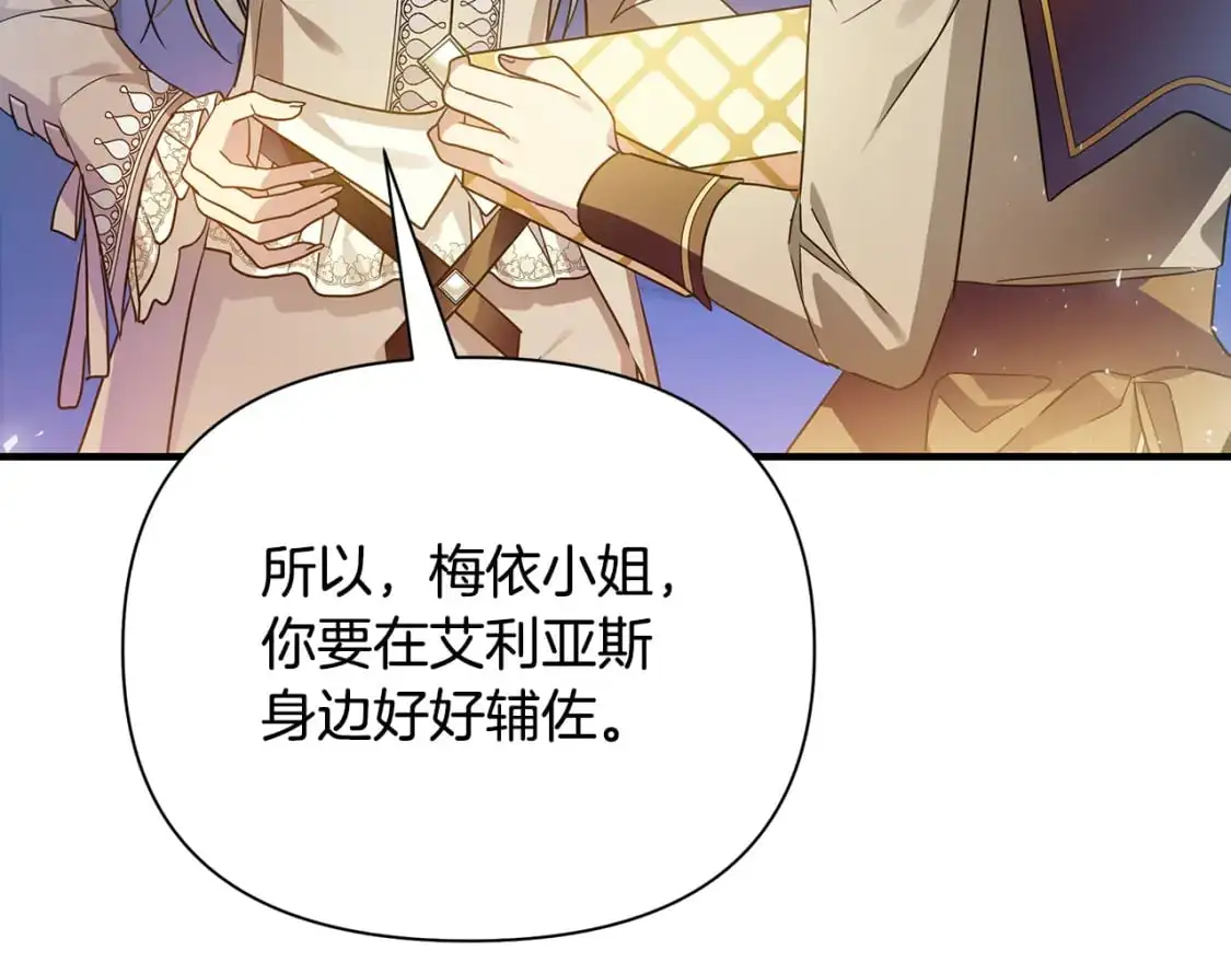 第41话 夫妻专用 第35页