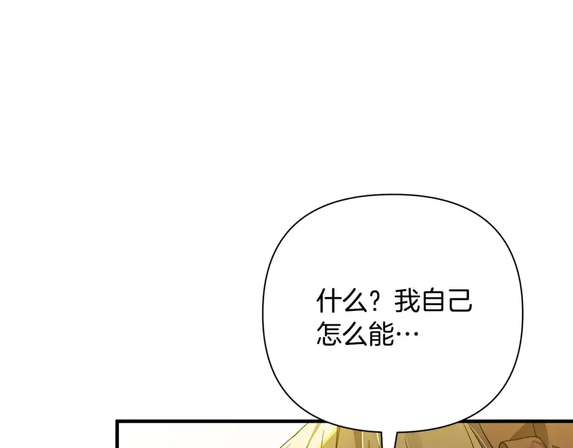第41话 夫妻专用 第36页