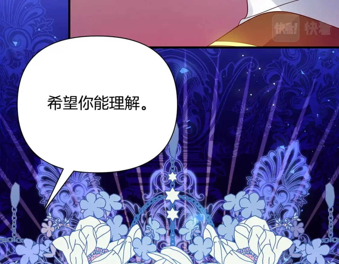 第41话 夫妻专用 第38页