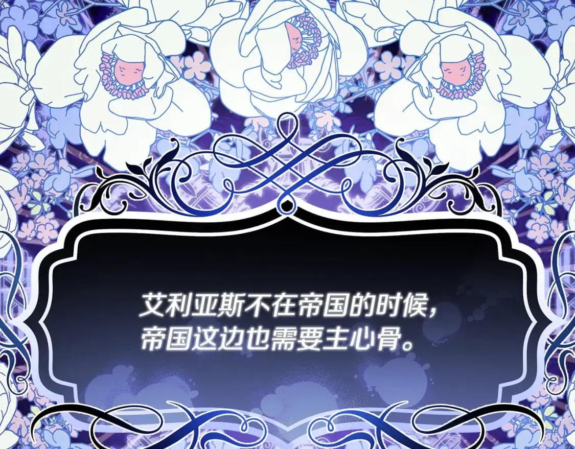 第41话 夫妻专用 第39页