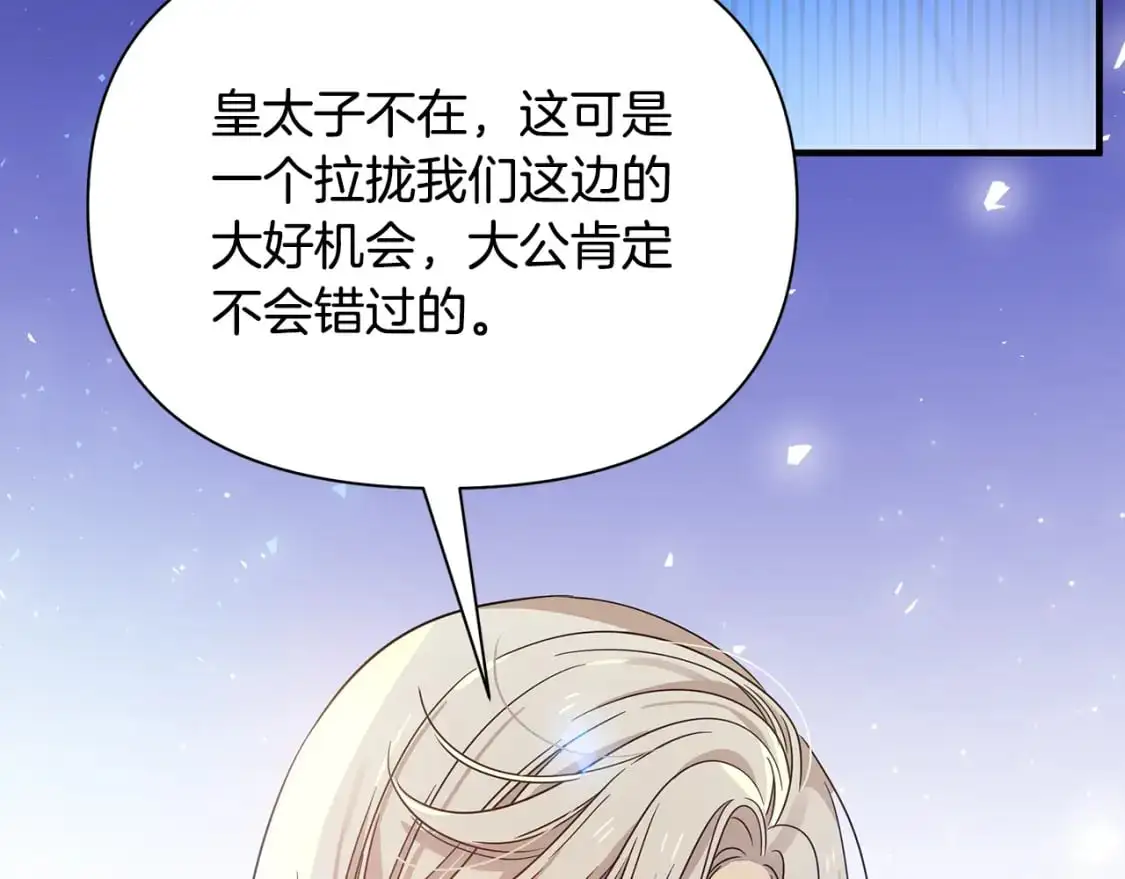 第41话 夫妻专用 第42页