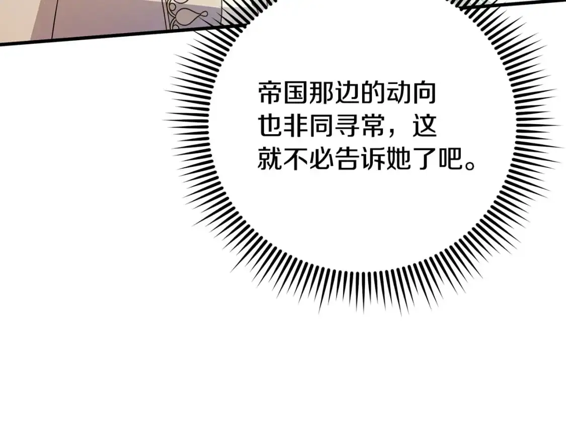 第41话 夫妻专用 第44页