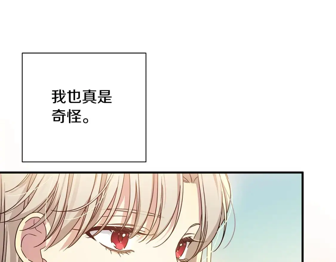 第41话 夫妻专用 第45页