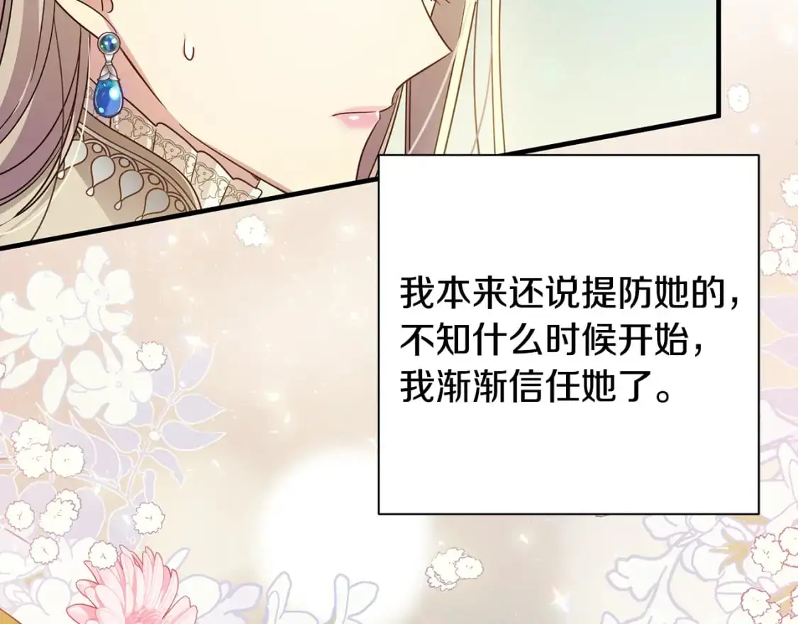 第41话 夫妻专用 第46页