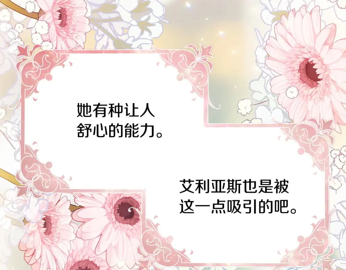 第41话 夫妻专用 第47页