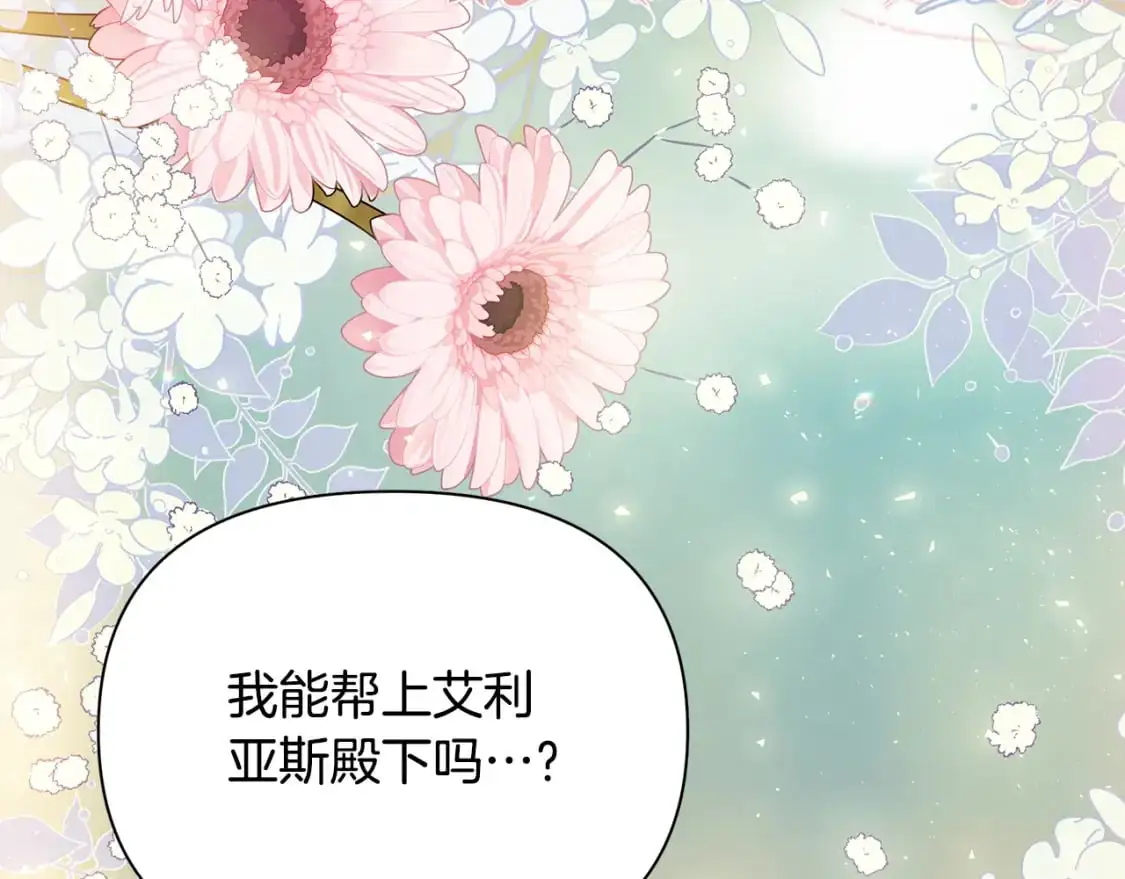 第41话 夫妻专用 第48页