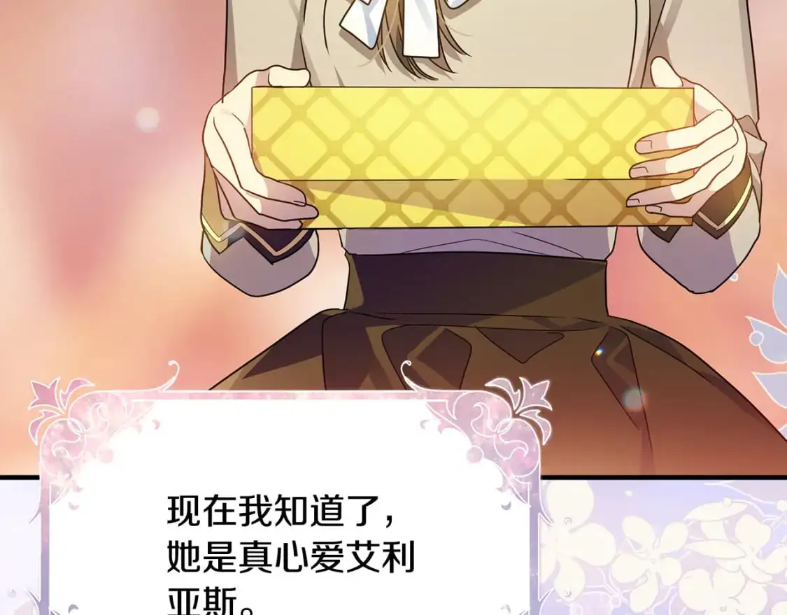 第41话 夫妻专用 第50页