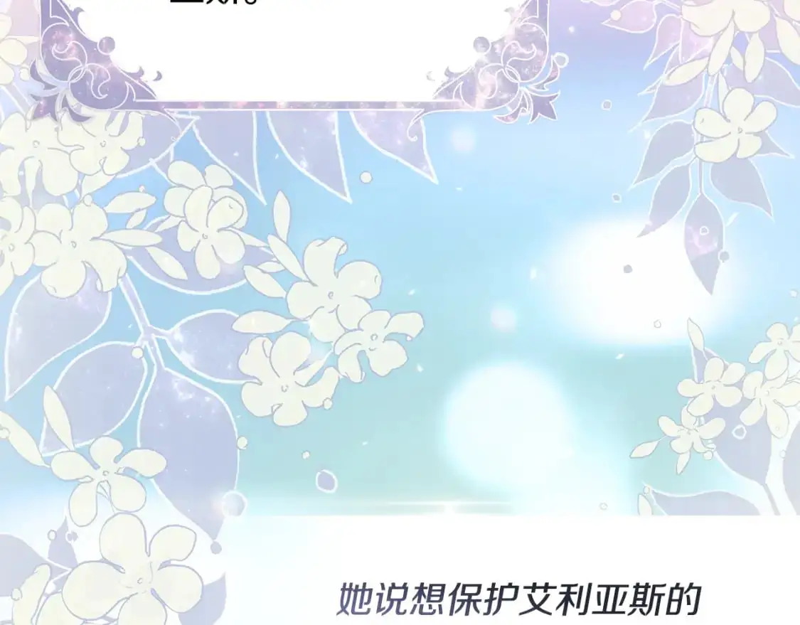 第41话 夫妻专用 第51页