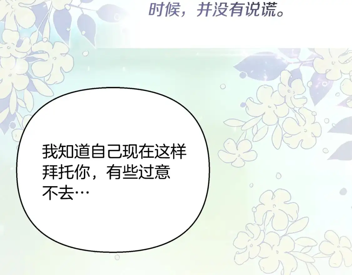 第41话 夫妻专用 第52页