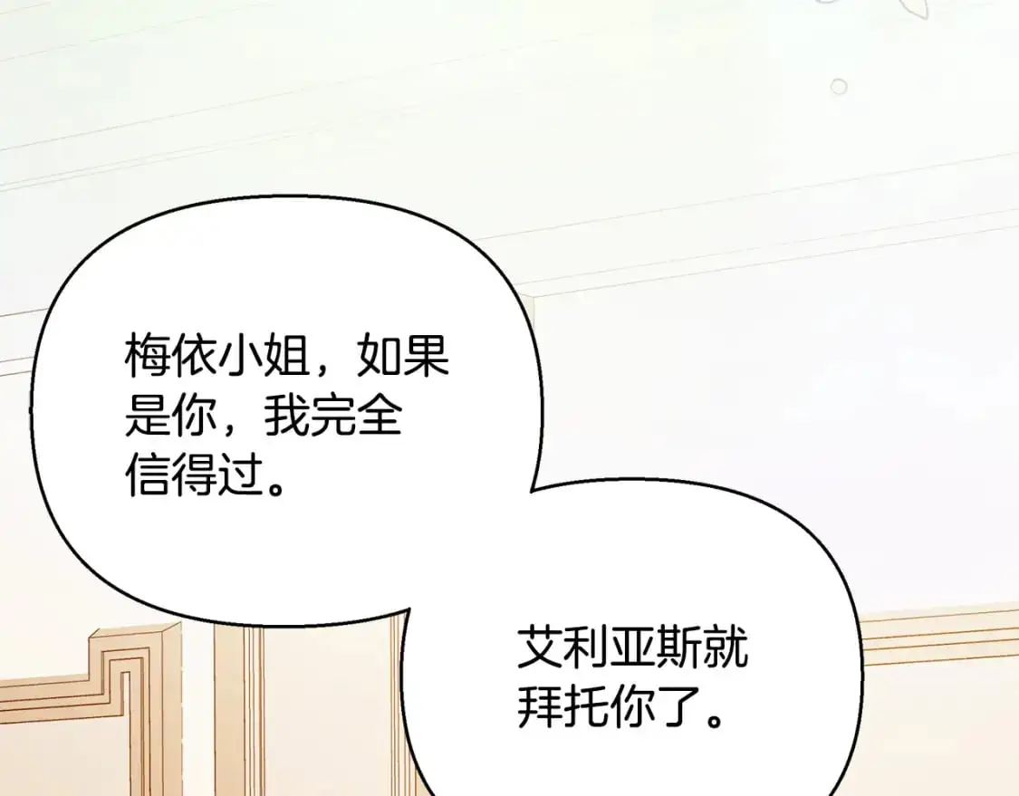 第41话 夫妻专用 第53页