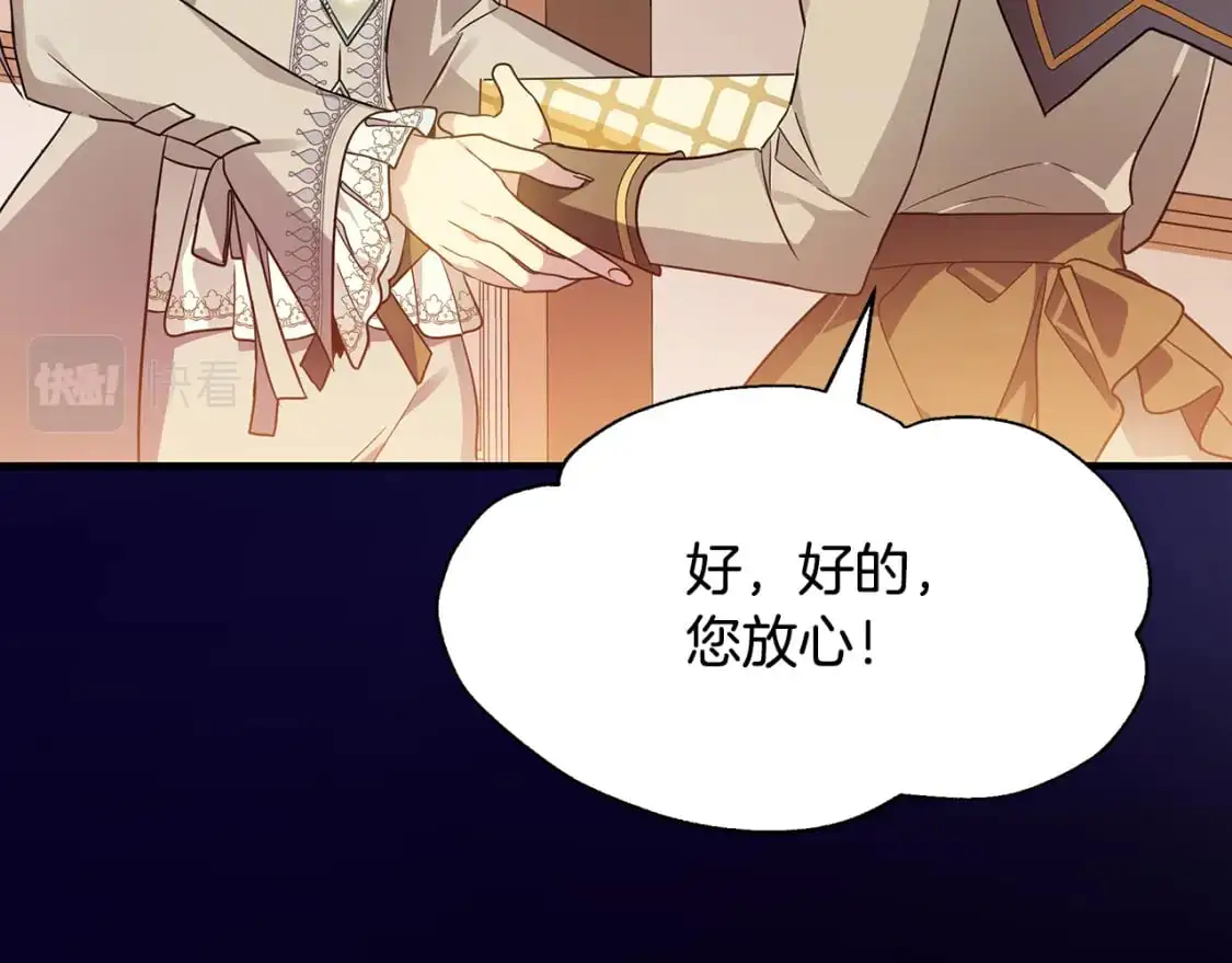 第41话 夫妻专用 第55页