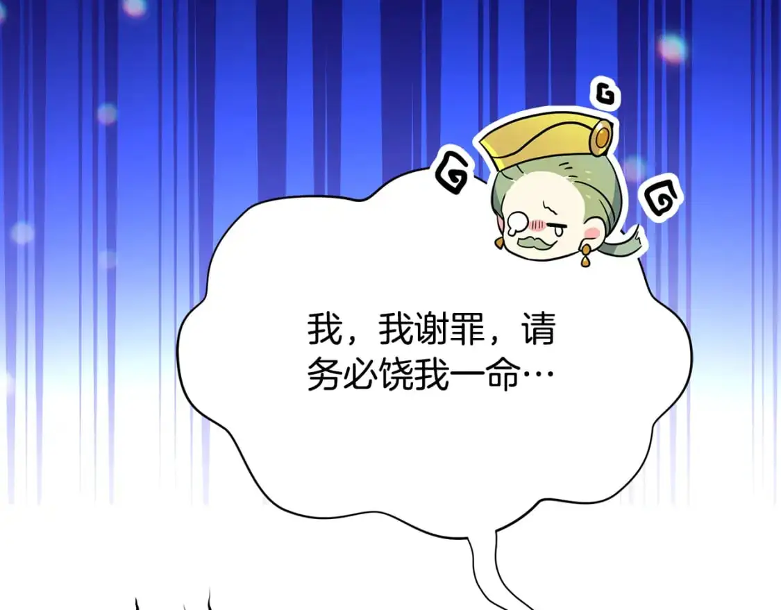 第41话 夫妻专用 第57页
