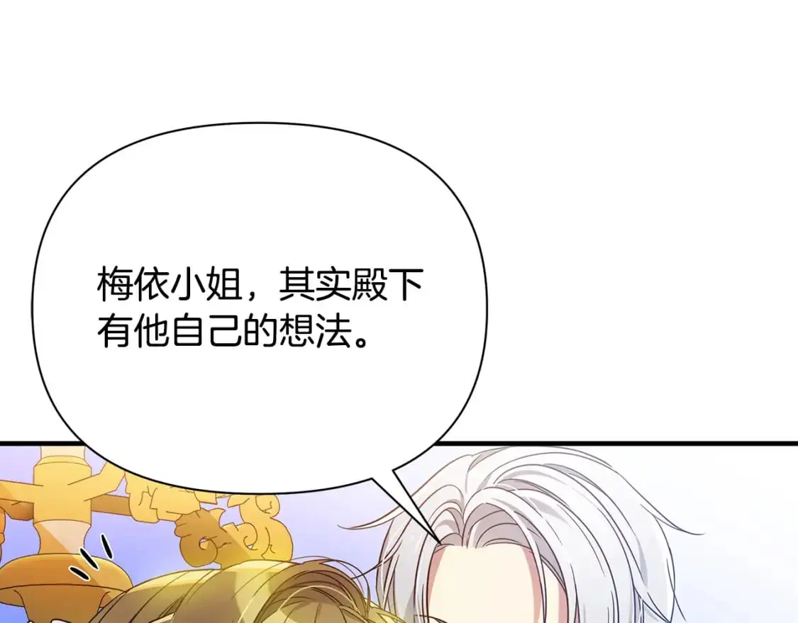 第41话 夫妻专用 第60页