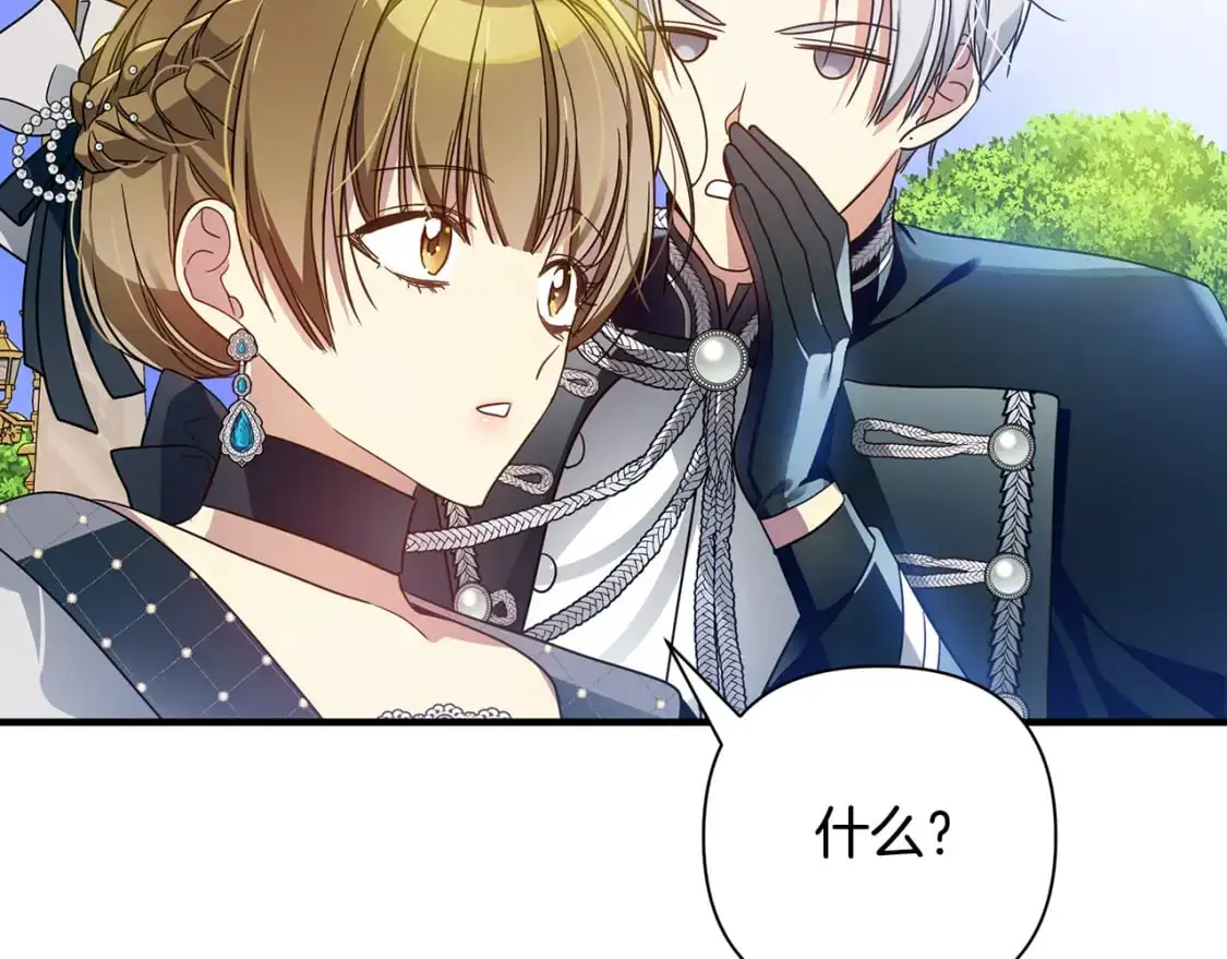 第41话 夫妻专用 第61页