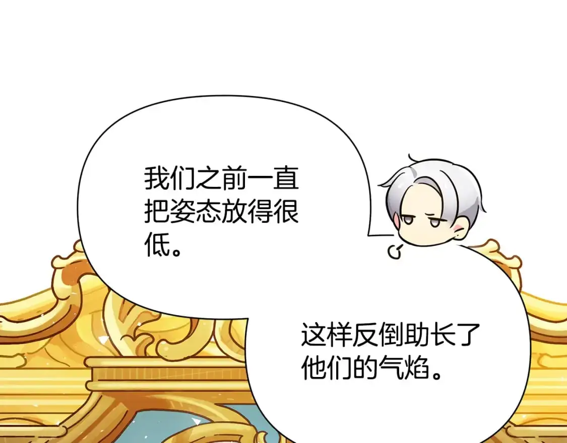 第41话 夫妻专用 第63页
