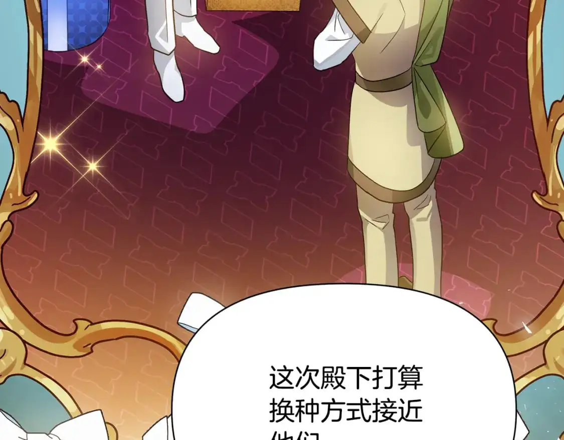 第41话 夫妻专用 第65页
