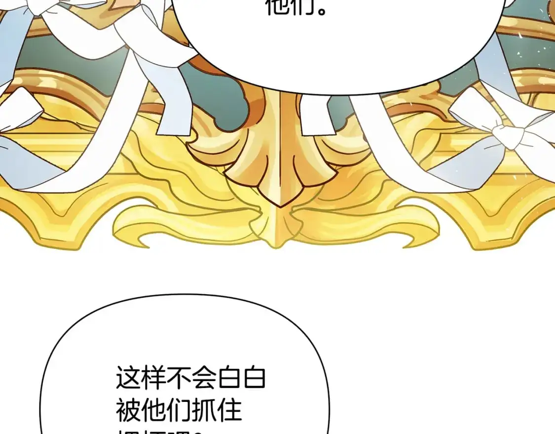 第41话 夫妻专用 第66页