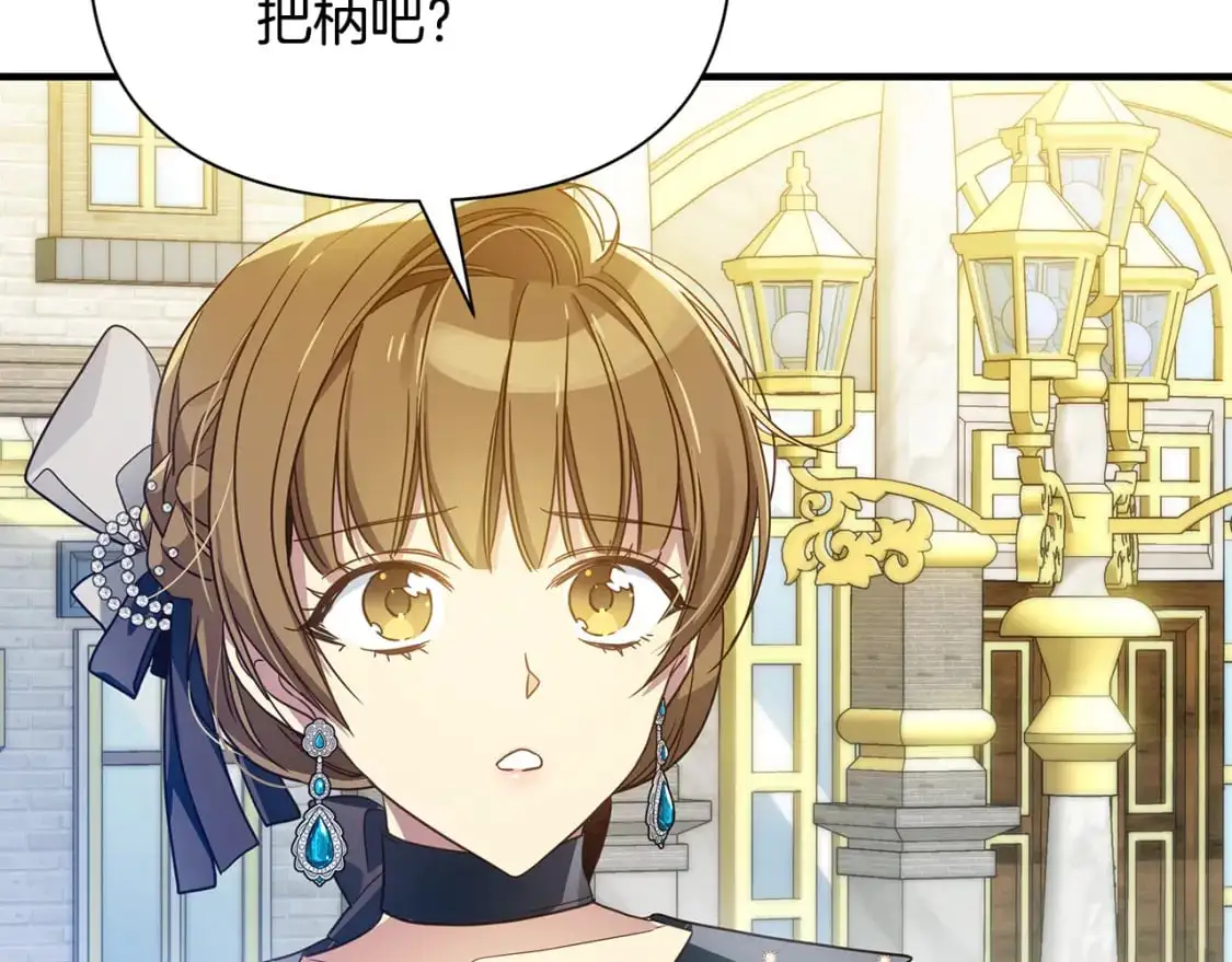 第41话 夫妻专用 第67页