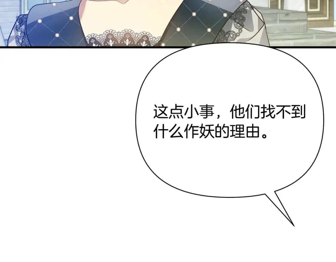 第41话 夫妻专用 第68页