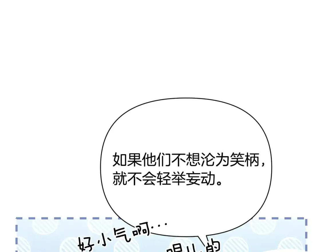 第41话 夫妻专用 第69页
