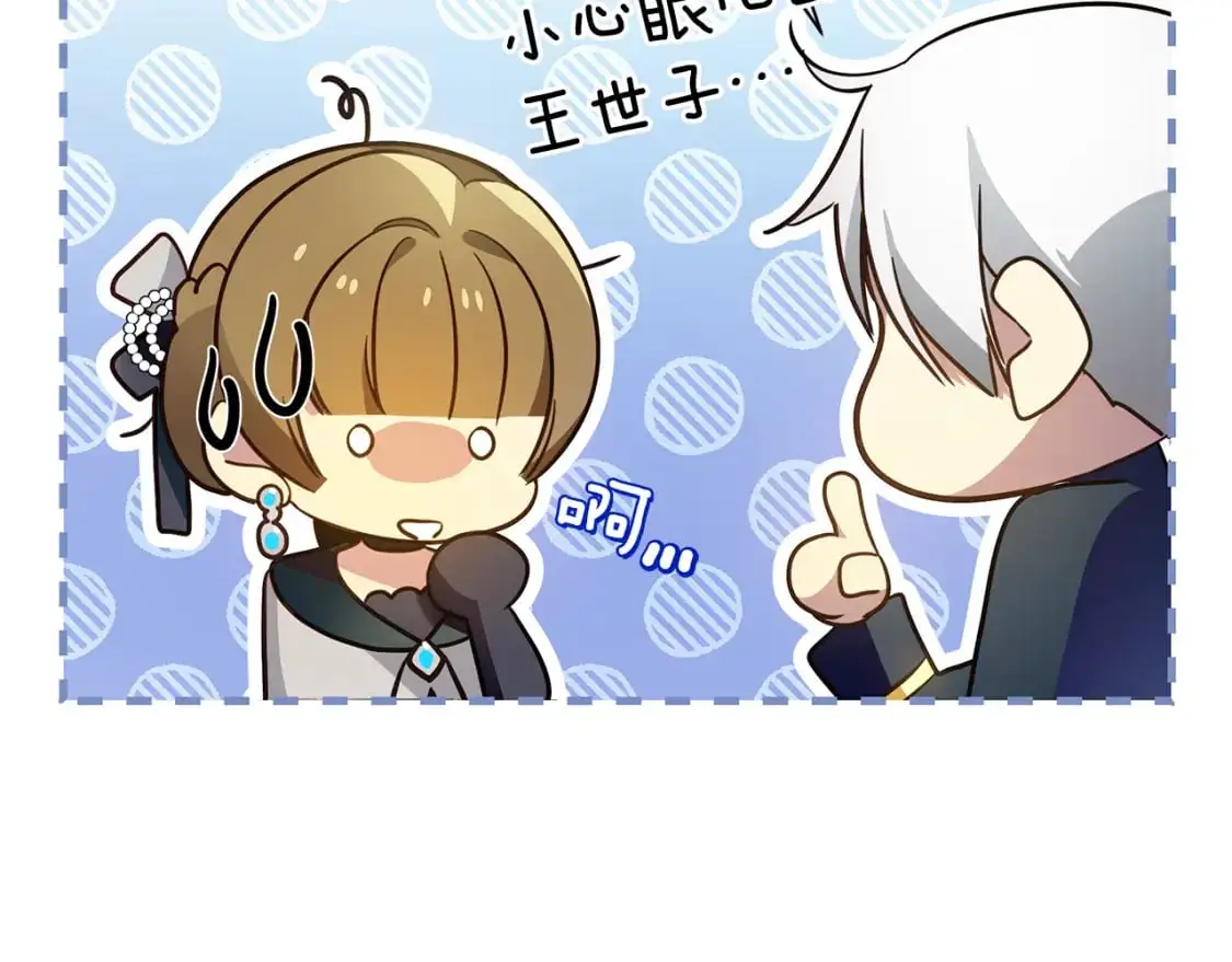 第41话 夫妻专用 第70页