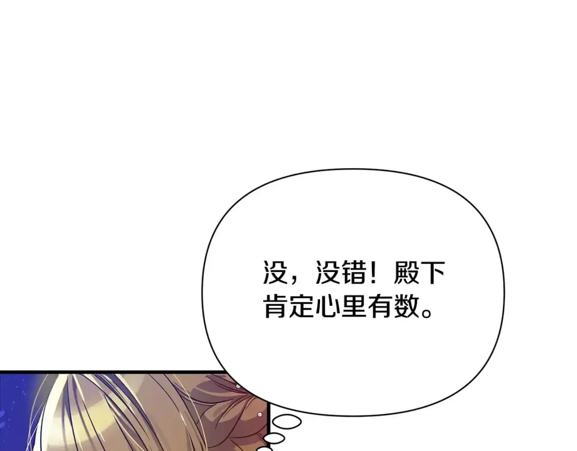 第41话 夫妻专用 第71页