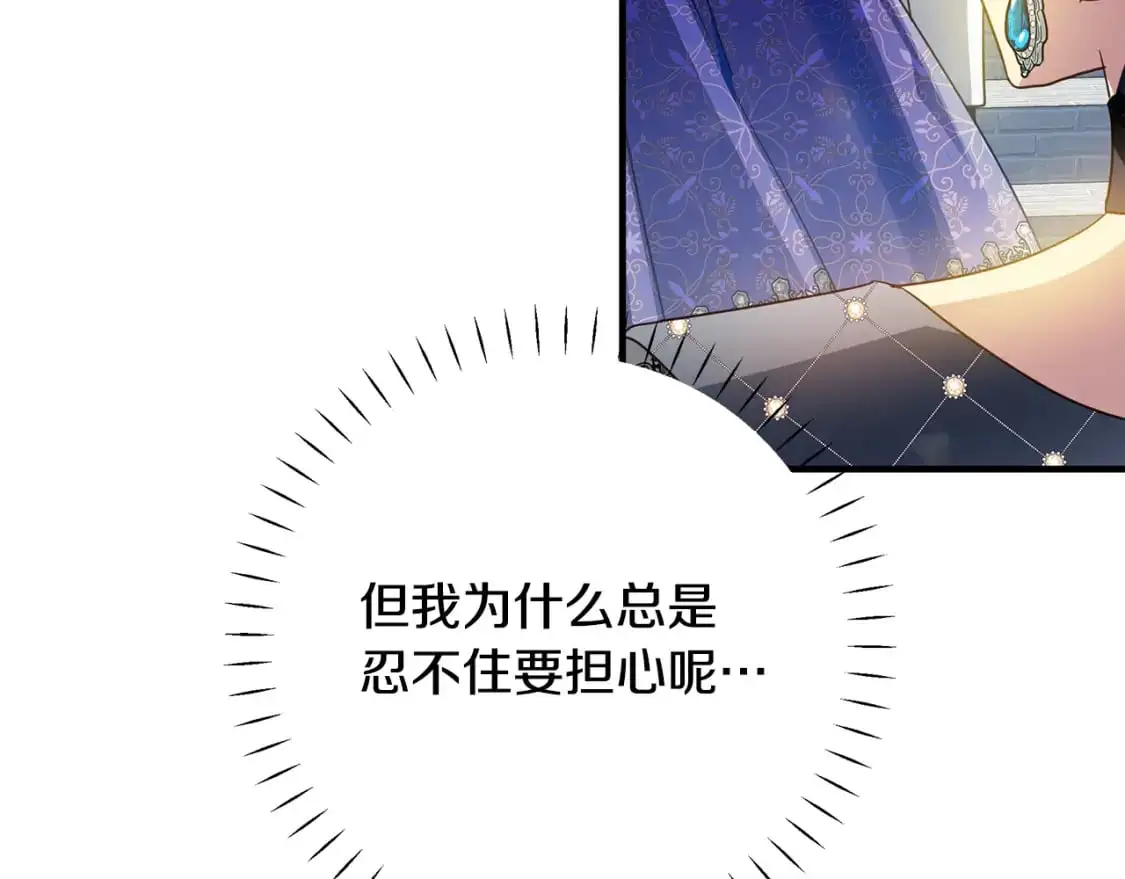第41话 夫妻专用 第75页