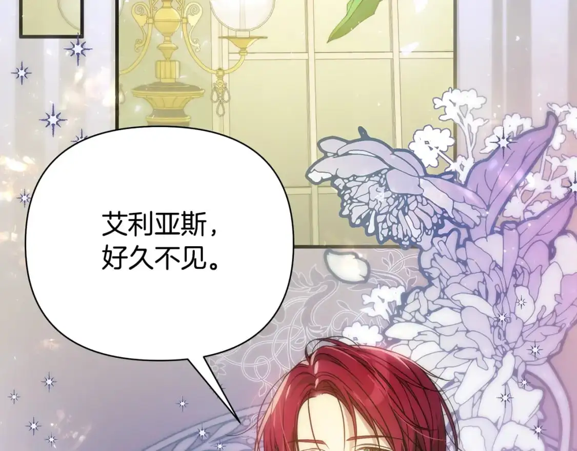 第41话 夫妻专用 第81页