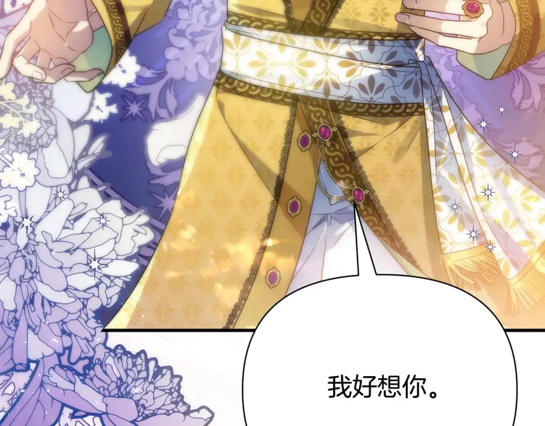 第41话 夫妻专用 第83页