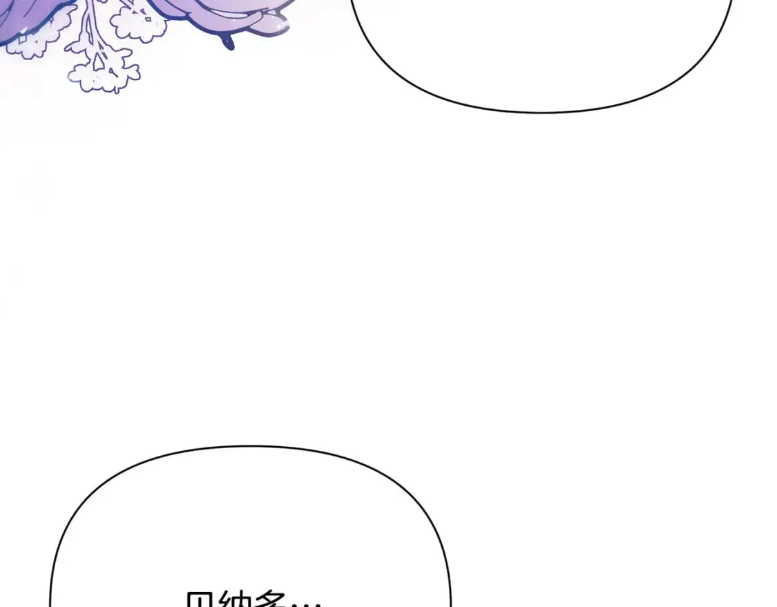 第41话 夫妻专用 第84页