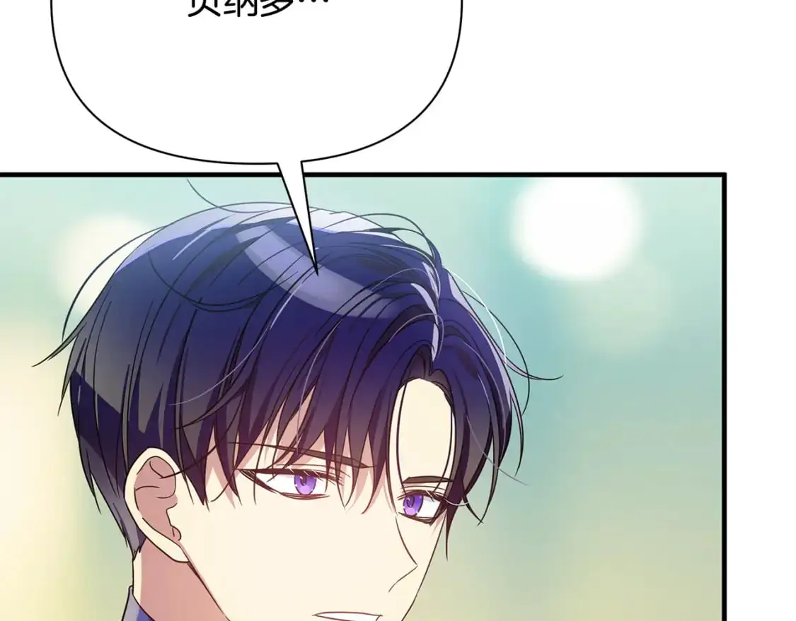 第41话 夫妻专用 第85页
