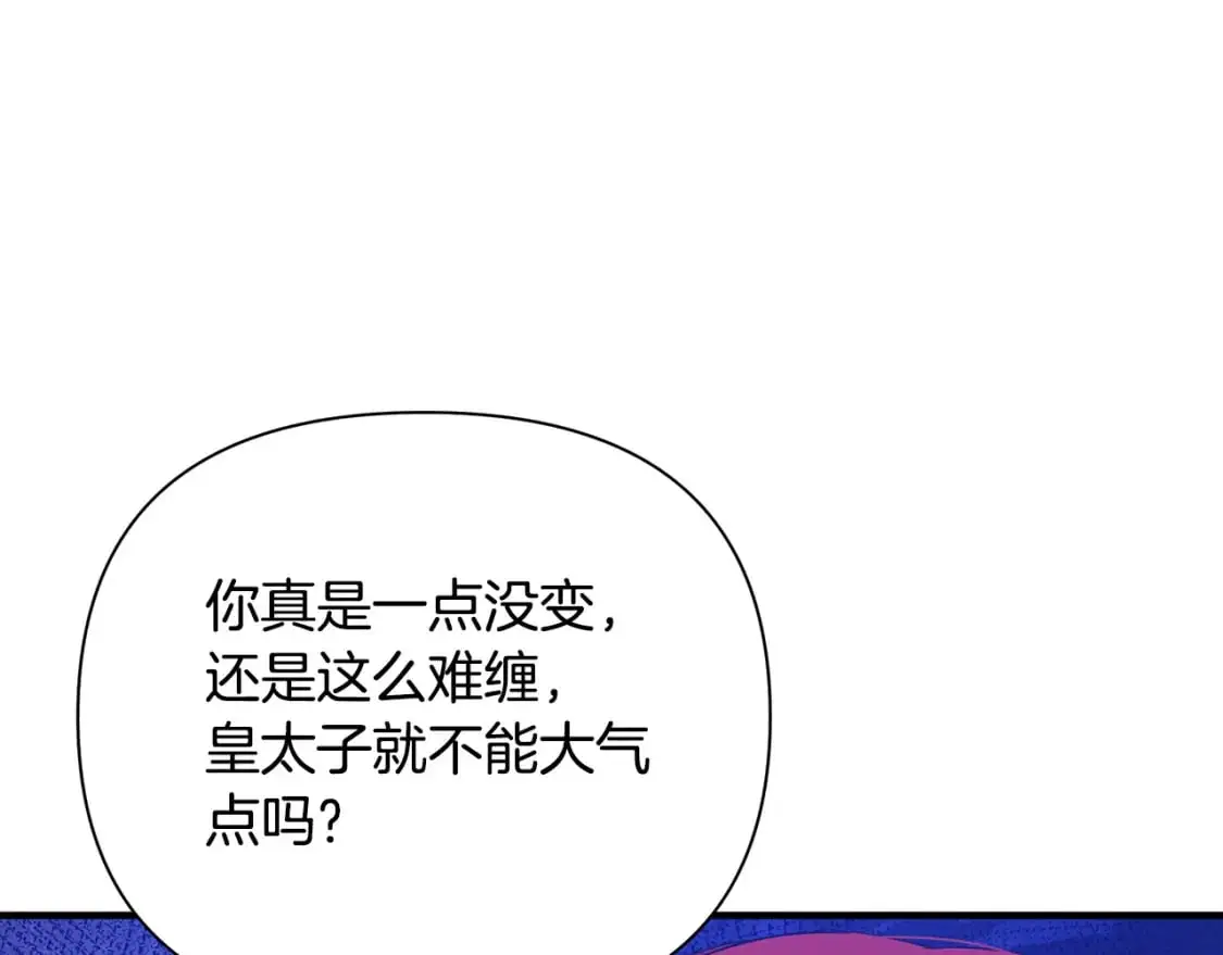 第41话 夫妻专用 第88页