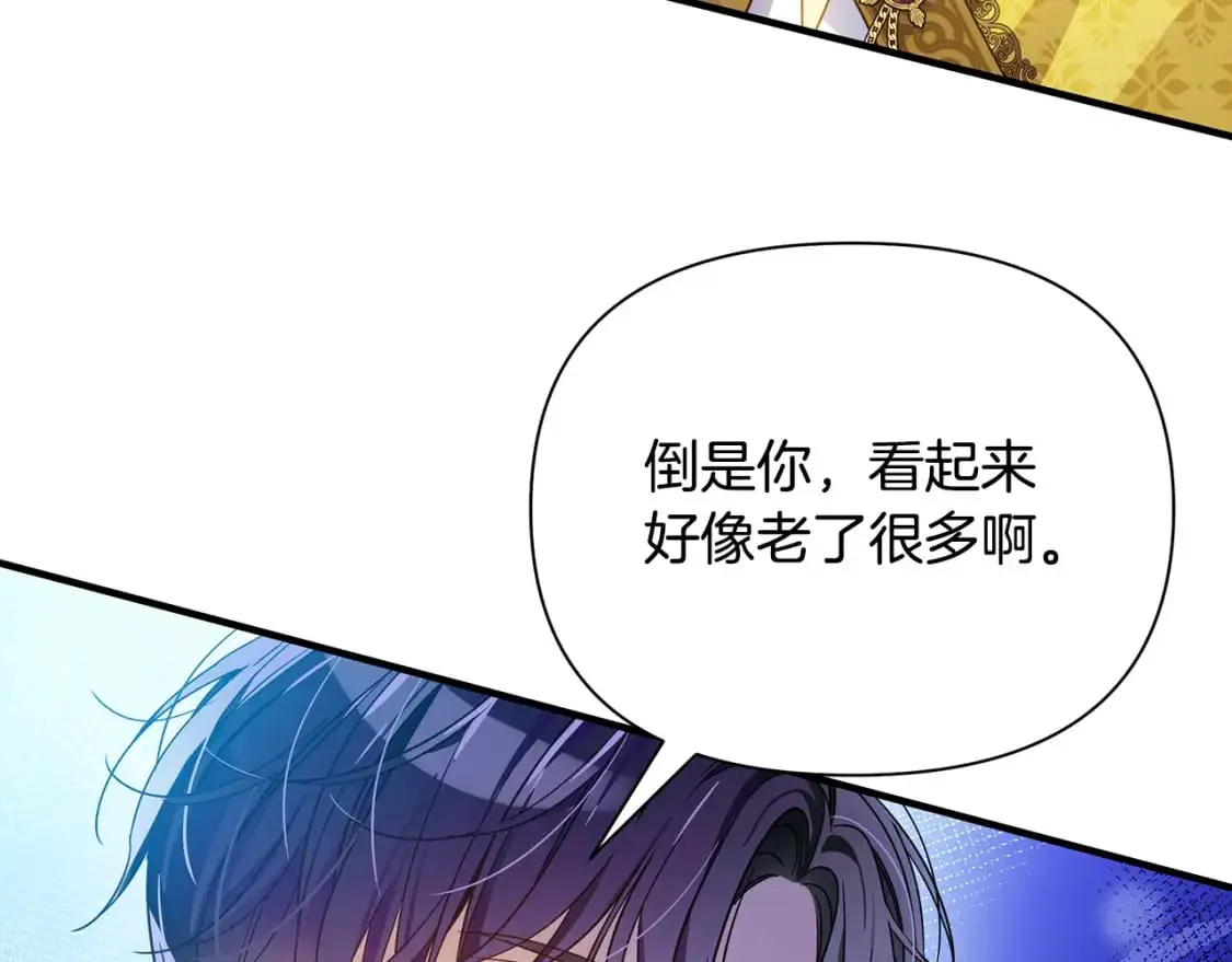 第41话 夫妻专用 第90页
