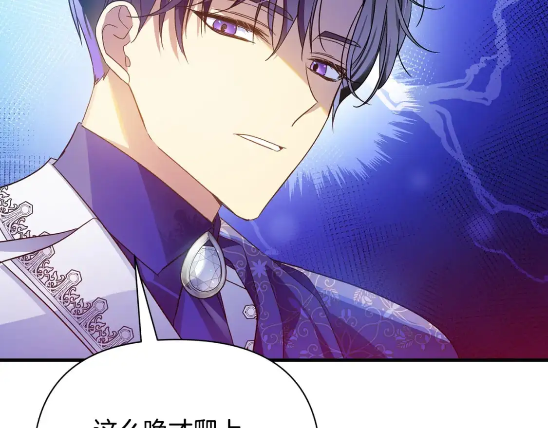 第41话 夫妻专用 第91页