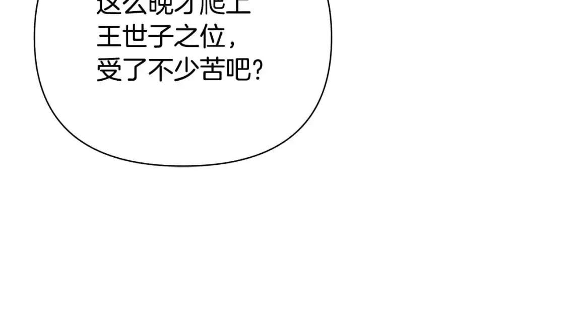 第41话 夫妻专用 第92页