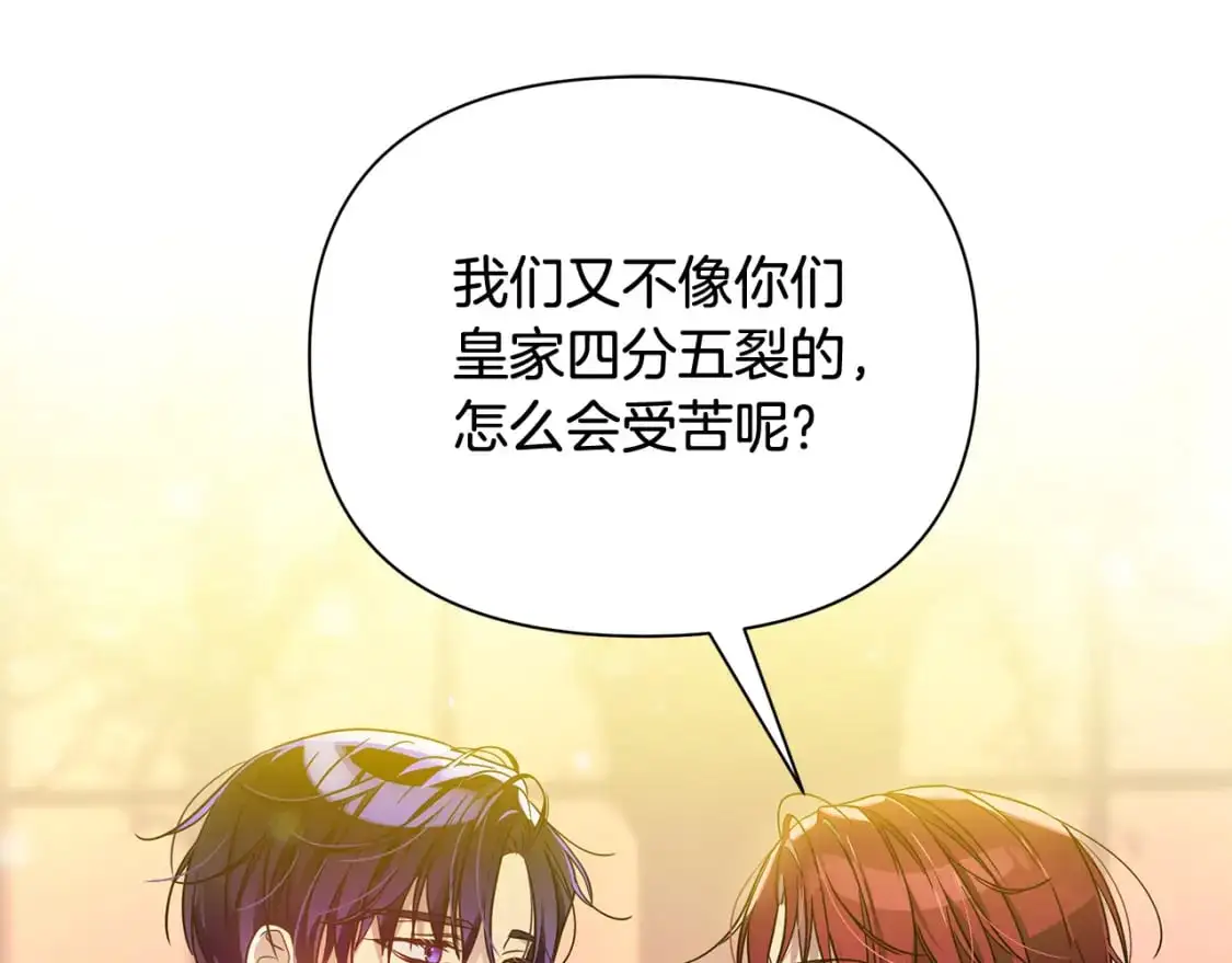 第41话 夫妻专用 第93页