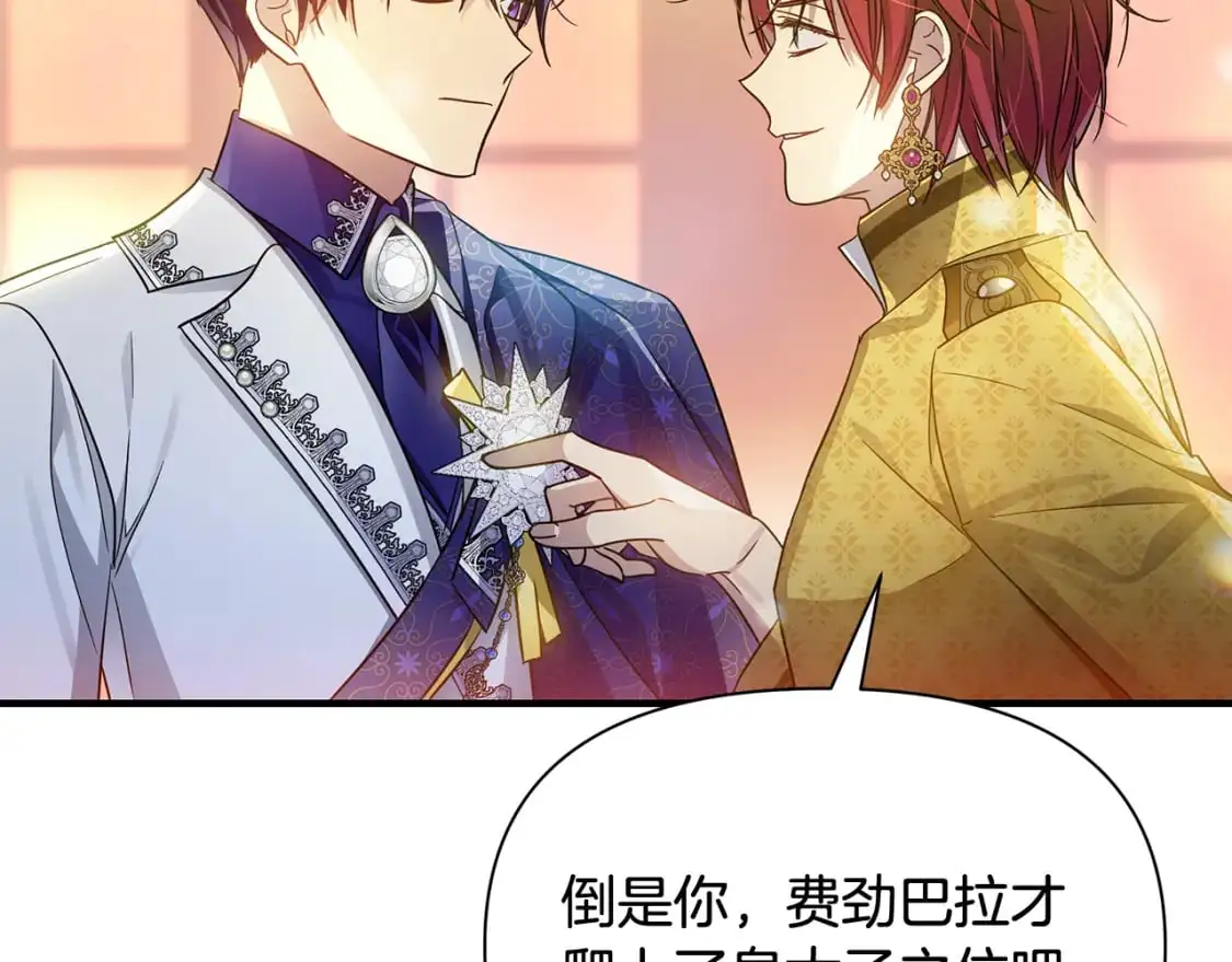 第41话 夫妻专用 第94页