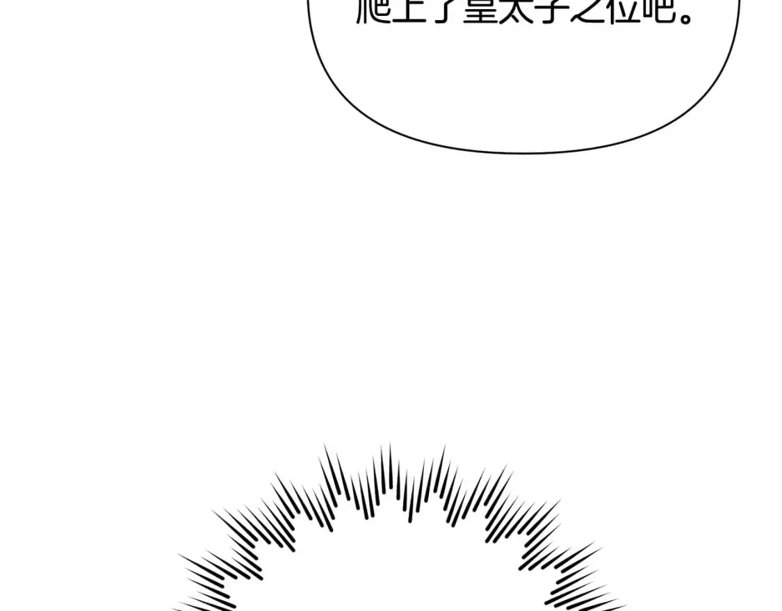 第41话 夫妻专用 第95页