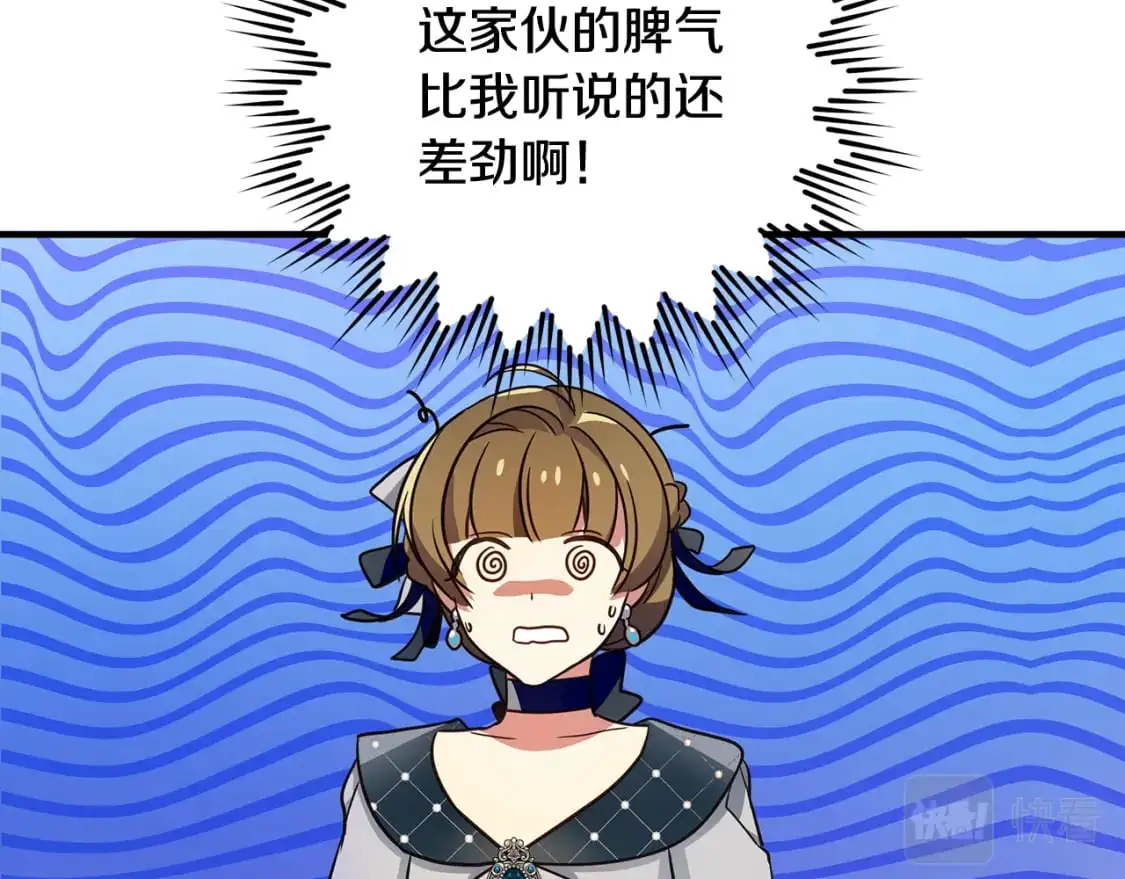 第41话 夫妻专用 第96页