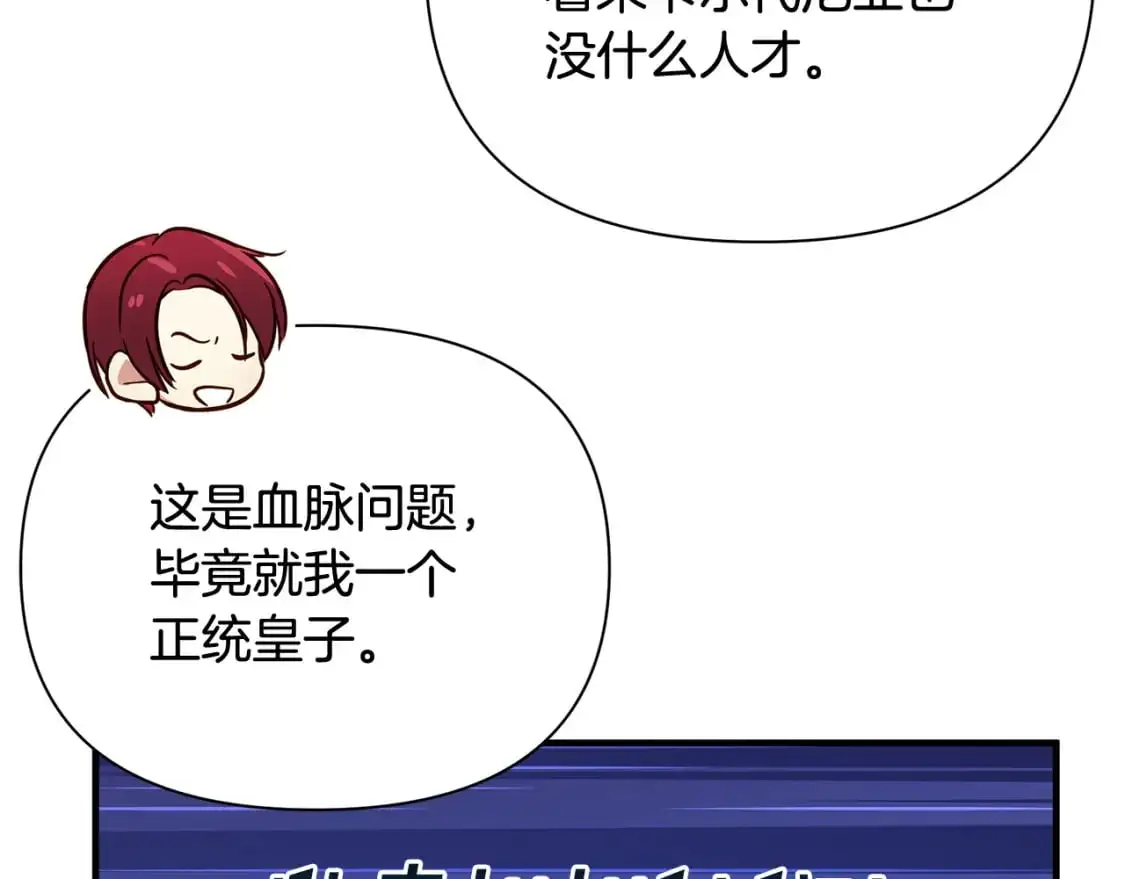 第41话 夫妻专用 第98页
